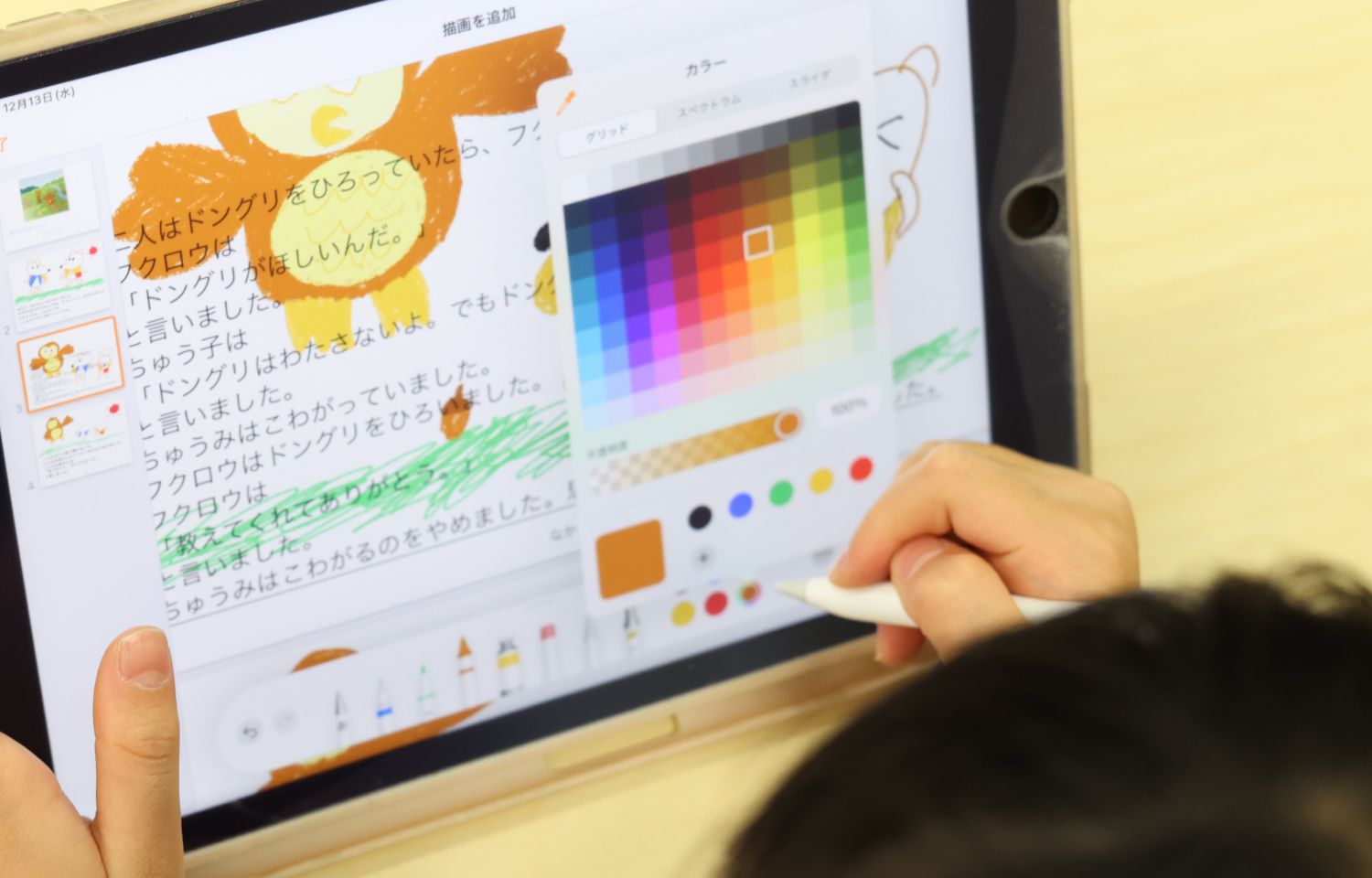 iPadを活用している様子2